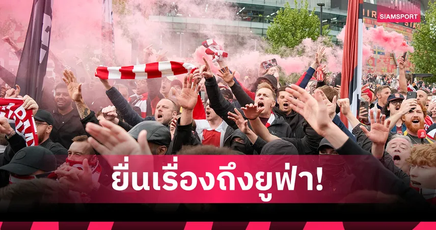 แอต. มาดริด ร้องยูฟ่า แฟน อาร์เซน่อล จุดพลุรบกวนก่อนดวล UCL