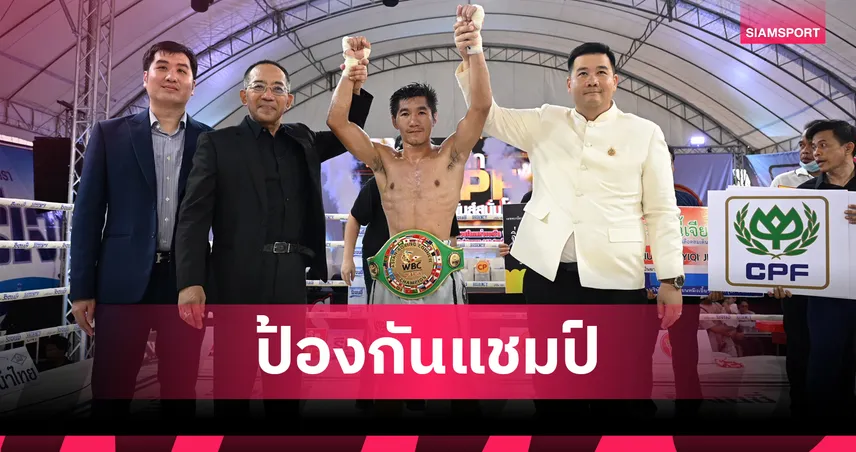 กุมารดอย ดุไล่ทุบ อาคิระ ร่วงยก 5 ป้องกันแชมป์ WBC Asia 