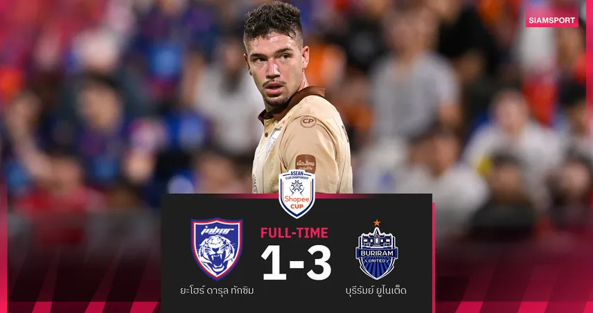 บุรีรัมย์ บุกอัด ยะโฮร์ฯ 3-1 กุมความได้เปรียบศึก Shopee Cup รอบตัดเชือก เลกแรก