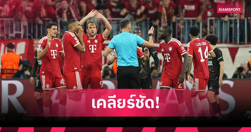 ไขกฎแฮนด์บอล เนเวส ไม่โดนโทษ เกมเปแอสเช เจ๊าบาเยิร์น (คลิป)