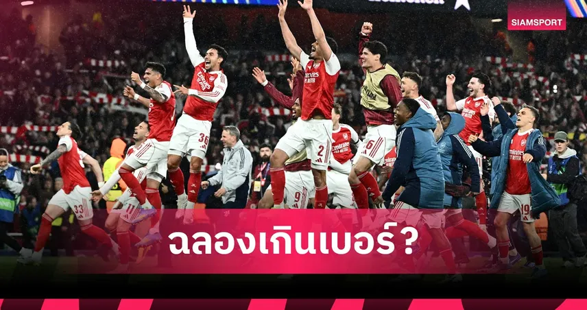 ตาร้อนหรือเปล่า? รูนี่ย์จวกอาร์เซน่อลฉลองเว่อร์, เวนเกอร์สวนกลับเบาๆ