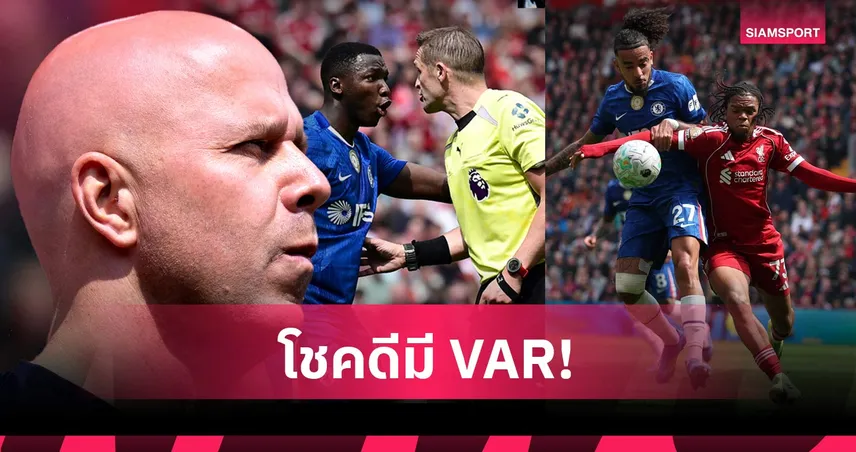 พอกันทีสล็อต! 5 ประเด็นหงส์เสมอสิงห์ แฟนโห่สนั่นกุนซือไร้น้ำยา