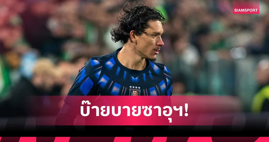 เบนเซม่าทำพิษ! นูนเญซ ส่อยกเลิกสัญญา ลุ้นรีเทิร์นพรีเมียร์ลีก