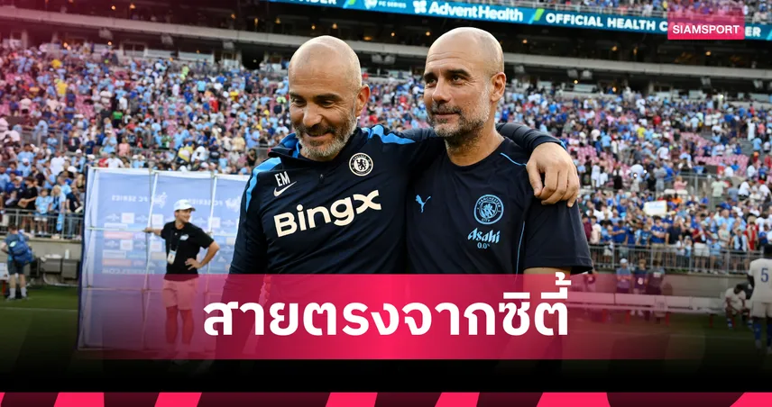 มาเรสก้า ประกาศความพร้อมลุยงานถัดไป ลั่น 'มาดูกันว่าจะเกิดอะไรขึ้น' หลังจบฤดูกาล