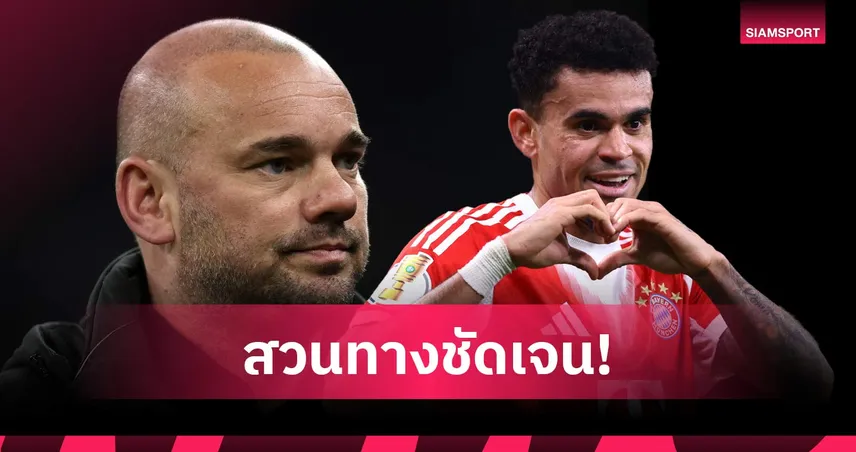 ครั้งเดียวเกินพอ!สไนเดอร์ โทษ สล็อต ทำผิดมหันต์ขาย ดีอาซ ให้ บาเยิร์น