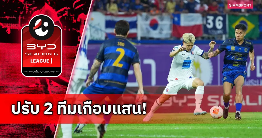 ปรับ การท่าเรือ 6 หมื่นปมพลุแฟร์-อยุธยาฯ โดนด้วยฐานปล่อยเข้าสนาม