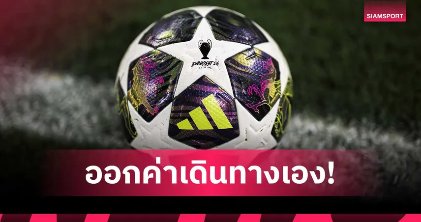 ตั๋วฟรีแต่บินเอง! พนักงาน อาร์เซน่อล เซ็งต้องจ่ายเกือบ 4 หมื่นดูนัดชิง UCL 103753