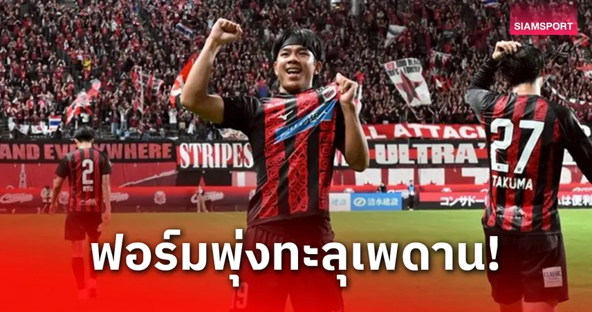 ธีรภัทร ฟอร์มร้อนแรง! ขึ้นแท่นตัวตึงซัปโปโร ก่อนบู๊ฟูกูชิมะ 103755