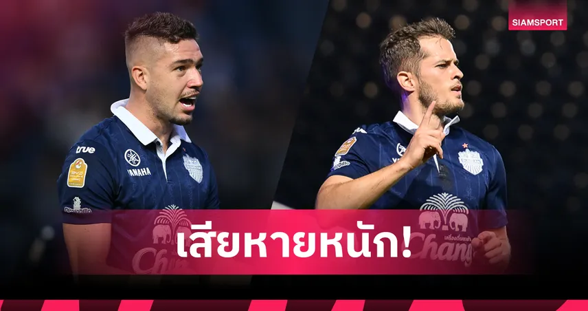 บุรีรัมย์ ยูไนเต็ด งานเข้า! บิสโซลี-เคาซิช ติดแบนชวดชิง SHOPEE CUP นัดแรก 103759