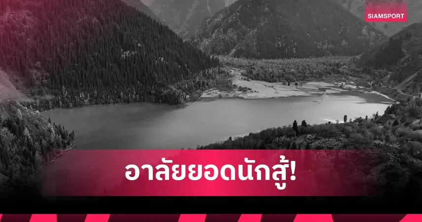 ช็อกวงการกีฬา! สตาร์ MMA เสียชีวิตหลังช่วยเด็ก 4 คนจากการจมน้ำ