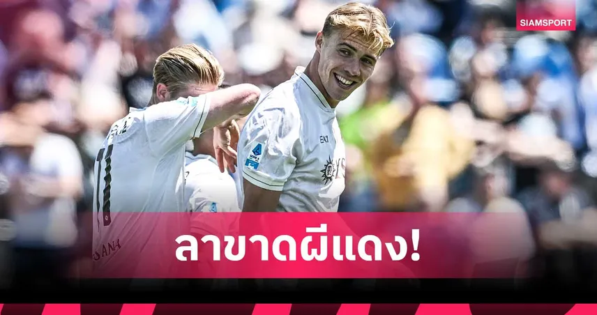 แมนยู รับทรัพย์! นาโปลีซื้อขาด ฮอยลุนด์ หลังบรรลุเงื่อนไขไป UCL