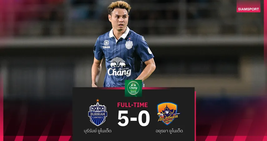 ฉลุยชิงช้างเอฟเอ! บุรีรัมย์ ดุจัดถล่ม อยุธยา 5-0 ลิ่วชิงดำ ลุ้นล่าทริปเบิ้ลแชมป์