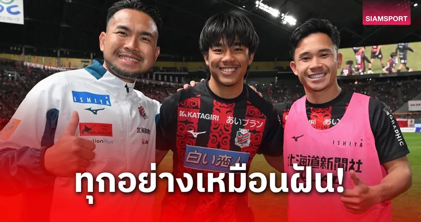 ธีรภัทร เปิดใจชีวิตที่ญี่ปุ่น ก่อนติดทีมชาติไทยชุดใหญ่ครั้งแรก 103981