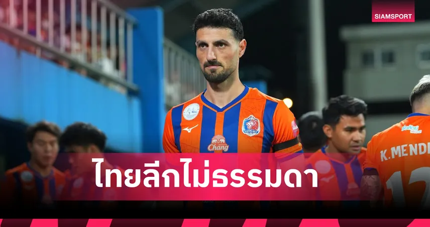 หนึ่งเดียวไทยลีกบู๊บอลโลก! เรบิน ซูลาก้า แนวรับการท่าเรือติดทัพอิรักเตรียมลุยบอลโลก 2026