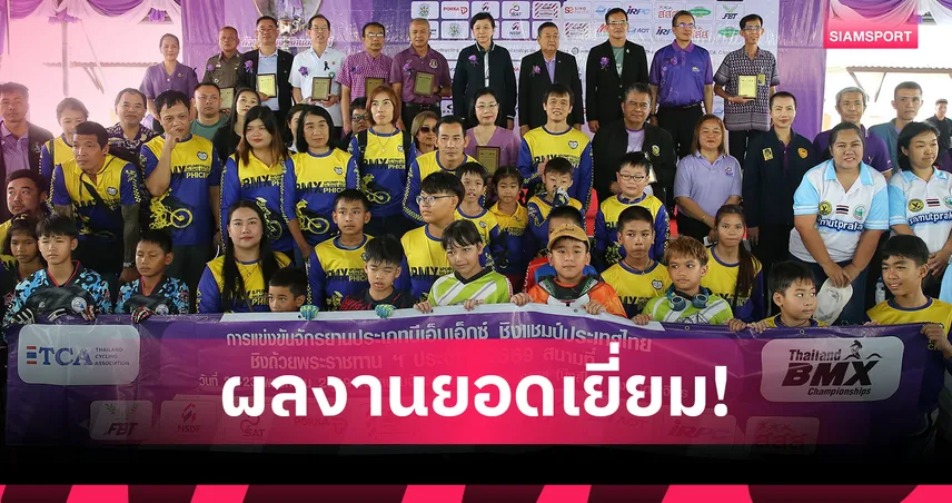 “โกเมธ-พุทธภูมิ” ฟอร์มแรง ลิ่วชิง BMX ชิงแชมป์ประเทศไทย สนาม 3 104115