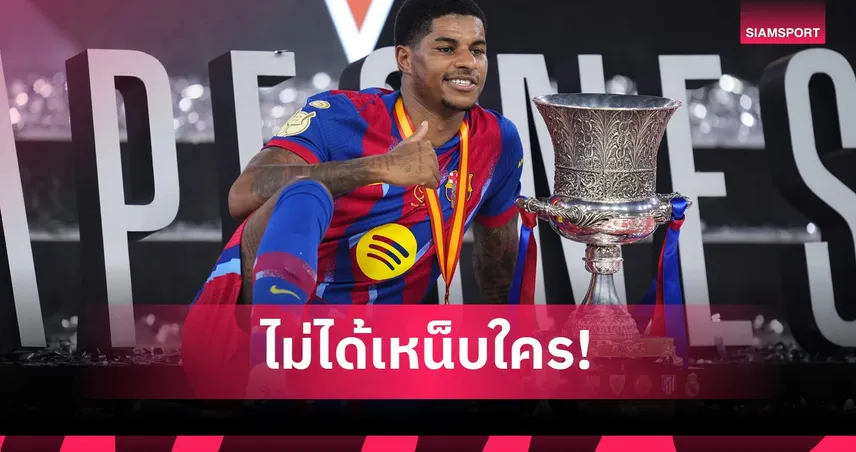 แรชฟอร์ด เคลียร์ดราม่า! ปัดโพสต์เหน็บ แมนยู หลังติดทัพอังกฤษ