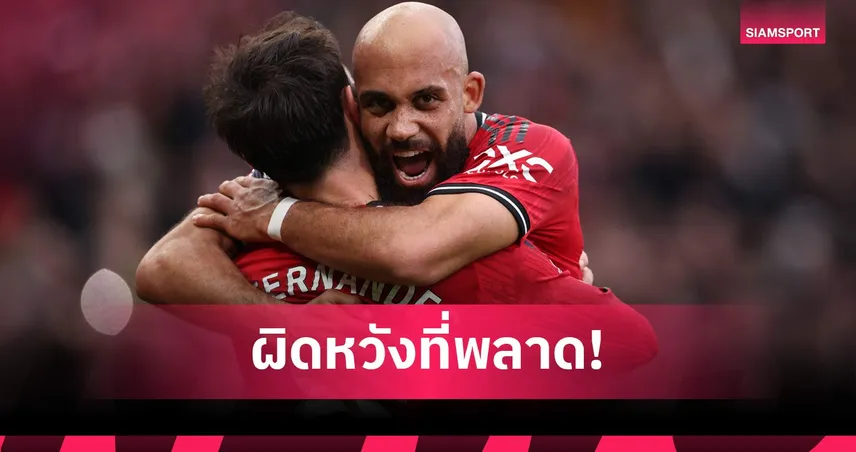 เอ็มเบอโม่ เสียดายทำ บรูโน่ ชวดทุบสถิติแอสซิสต์พรีเมียร์ลีก