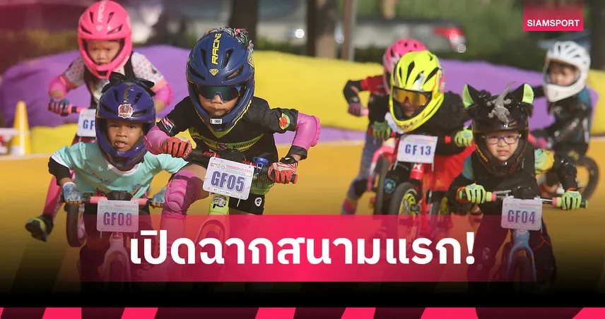 ศึกจักรยานหนูน้อยขาไถเปิดฉากสนามแรกที่พิจิตรกระตุ้นเศรษฐกิจคึกคัก 104213