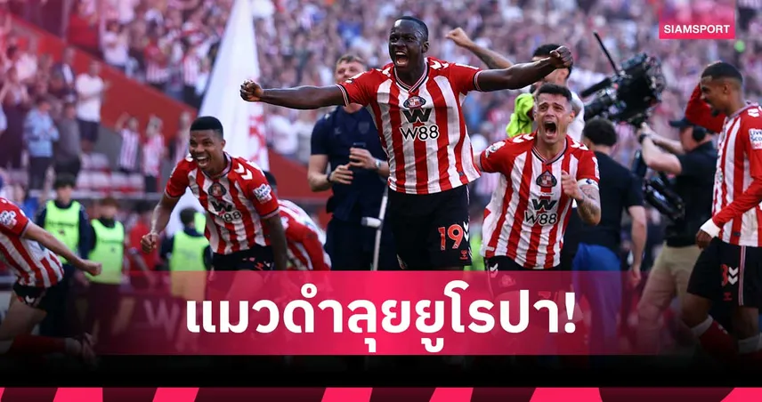 ลุยยุโรปรอบ 52 ปี! ซันเดอร์แลนด์ ปราบ เชลซี 2-1 ซิวตั๋ว ยูโรปาลีก