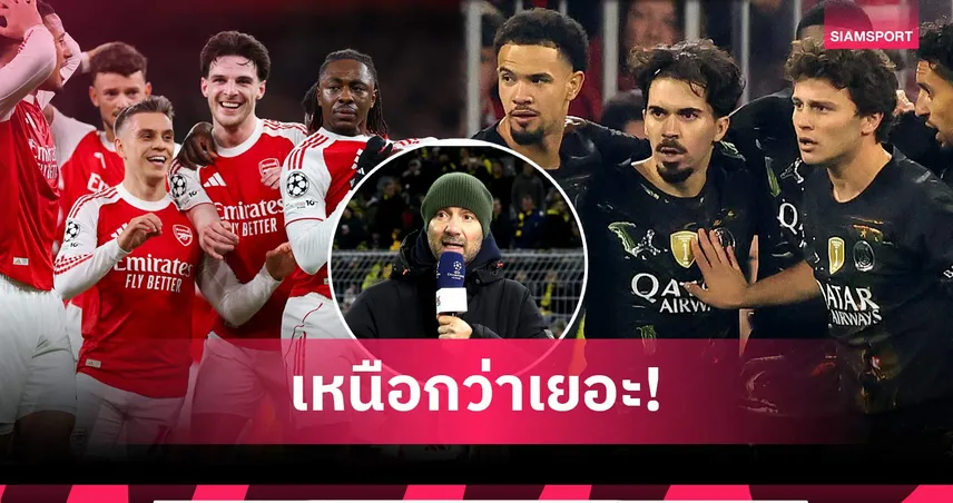 ดูการี่ ชี้ เปแอสเช แพ้ อาร์เซน่อล นัดชิง UCL ถือว่าล้มเหลวเต็มรูปแบบ 104284