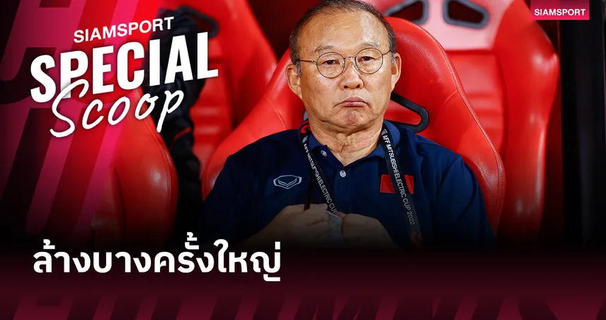 ภารกิจ ‘ตรวจดีเอ็นเอ’ และเดิมพันครั้งสุดท้ายที่เมืองกาญจน์ ของ ปาร์ค ฮัง-ซอ 104304