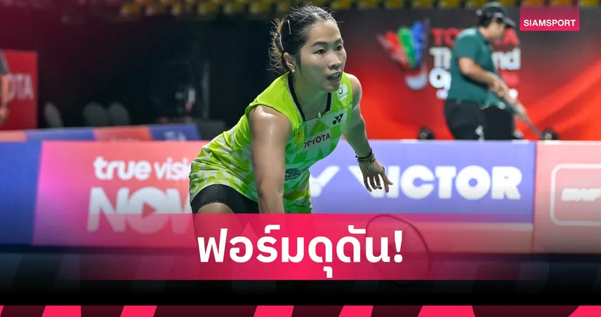 "เมย์ รัชนก" เชือด กิลมอร์ 2 เกมรวด ทะลุรอบสองแบดมินตัน สิงคโปร์ โอเพ่น 