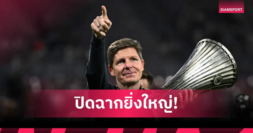 กลาสเนอร์ยกพลังสามัคคี พาเลซซิวแชมป์คอนเฟอเรนซ์ ลีก 104368