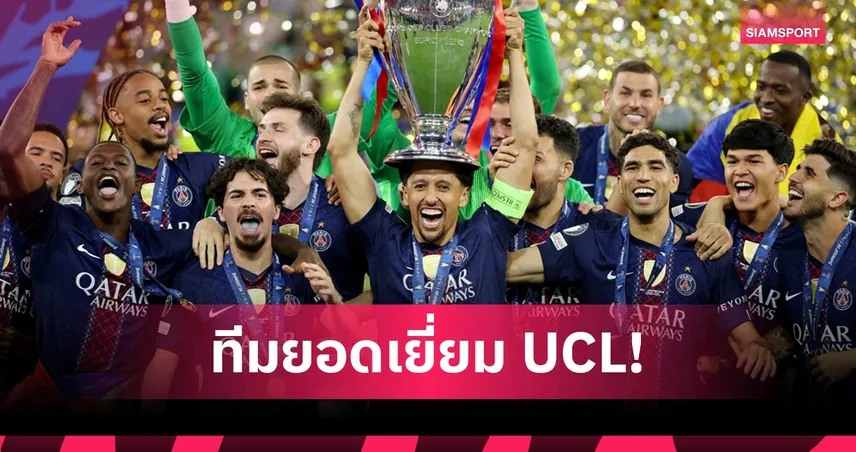 ควารัตสเคเลีย ซิวแข้งยอดเยี่ยม UCL! เปแอสเช 5, อาร์เซน่อล 3 ติดทีมแห่งปี