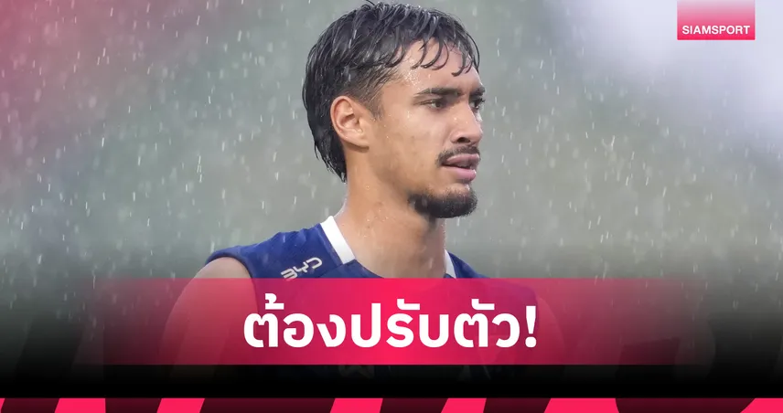 เอราวัณ การ์นิเย่ ลั่นปรับตัวช้างศึกชุดใหญ่ เร่งซ้อมตอบสนองแท็กติก ฮัดสัน