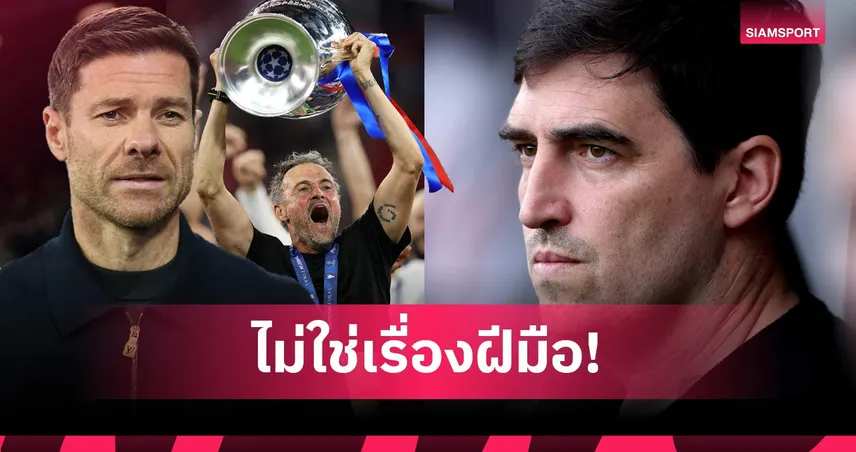 เผยสาเหตุลิเวอร์พูลเมินอลอนโซ่-เอ็นรีเก้ จ่อตั้งอิราโอล่าคุมทัพ