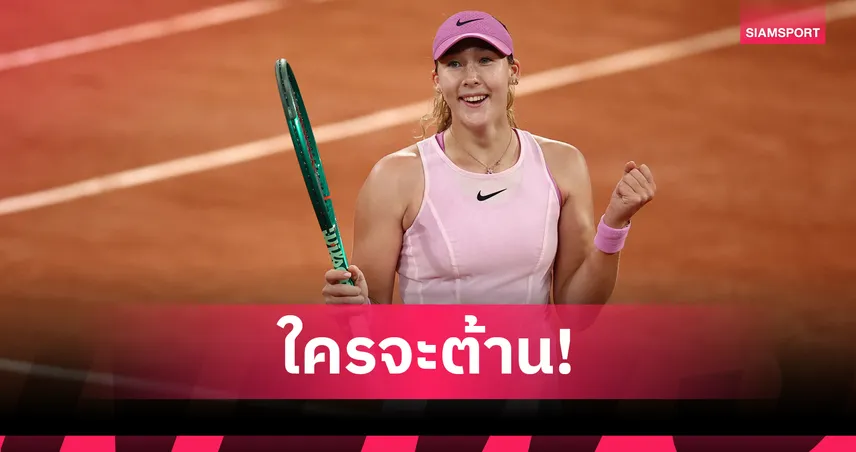 "อันเดรียว่า" ฟอร์มโหด! ทุบเคิร์สเตียขาดลอย ลิ่วตัดเชือกเทนนิส เฟรนช์ โอเพ่น