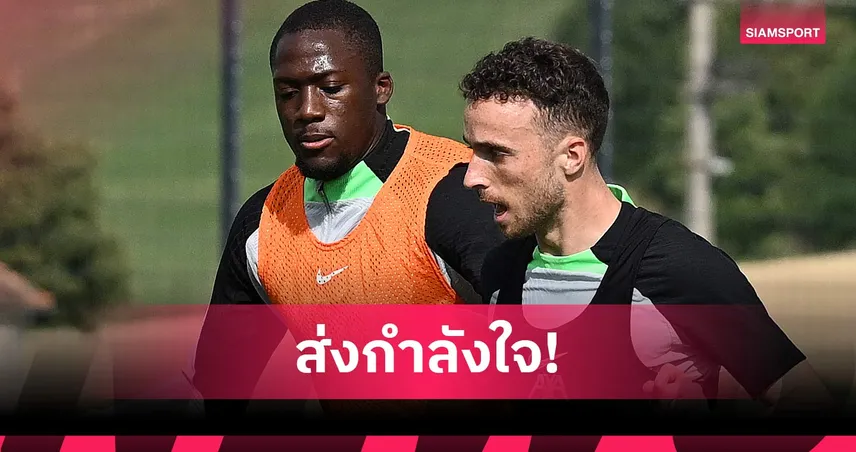 โกนาเต้ เปิดใจสาเหตุฟอร์มตก! สูญเสียโชต้า-คุณพ่อ จนเผชิญภาวะซึมเศร้า 104647