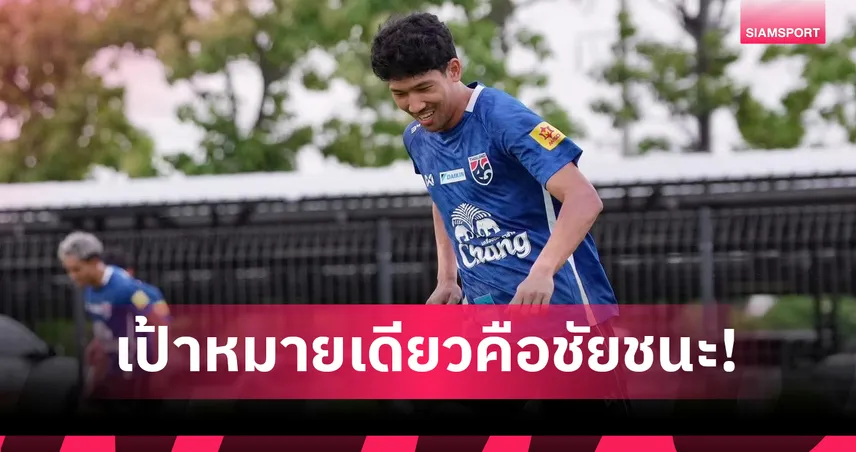 รู้ไส้รู้พุง! "วีระเทพ" เผยช้างศึกสแกนการเล่นคูเวต-“ฮัดสัน”วางหมากรับมือเรียบร้อย