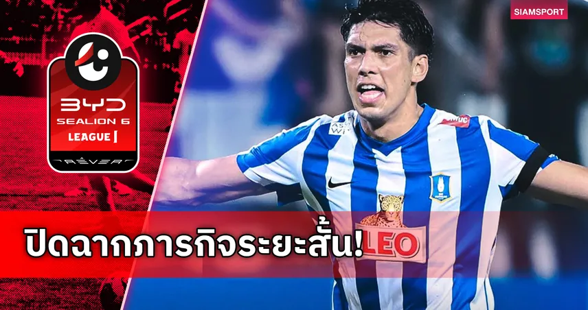 ความทรงจำที่งดงาม!บีจี ปทุมฯ แยกทาง เอเลียส ดอเลาะ หลังหมดภารกิจเลกสอง