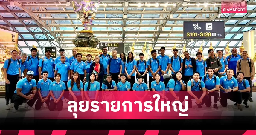 บิว ภูริพล นำทัพกรีฑาไทย ลัดฟ้าลุยศึกใหญ่ที่ไต้หวัน 6-7 มิ.ย.นี้