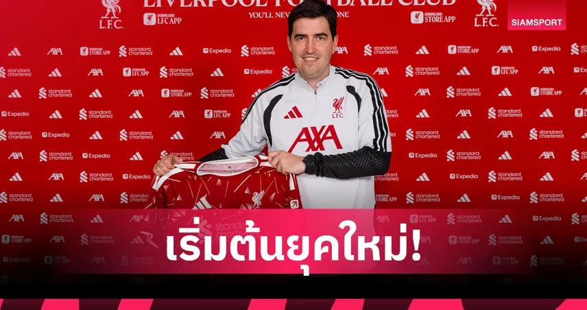 ทางการ! ลิเวอร์พูลตั้ง อันโดนี่ อิราโอล่า คุมทัพ 104698