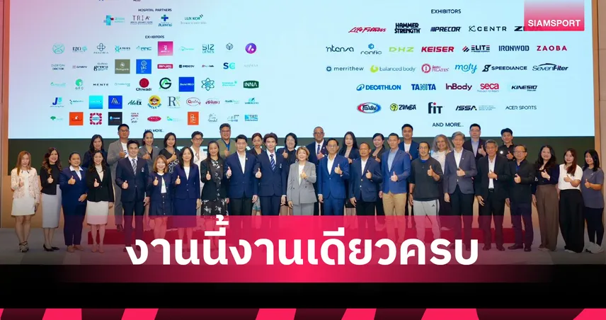 เปิดโลกนวัตกรรมสุขภาพและกีฬาแห่งปี เม็ดเงินสะพัดทะลุ 500 ล้านบาท 