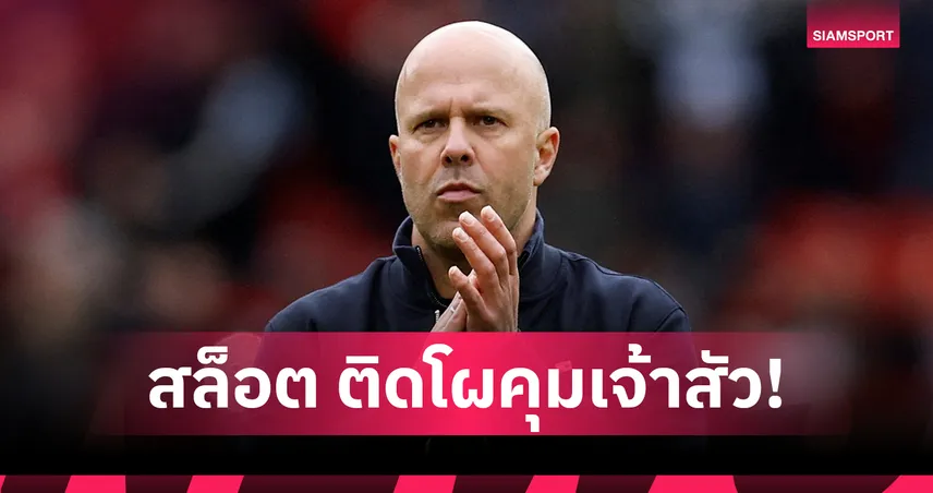 สล็อต มีเอี่ยว! ฟูแล่มเปิดลิสต์กุนซือใหม่ หลังแยกทาง ซิลวา