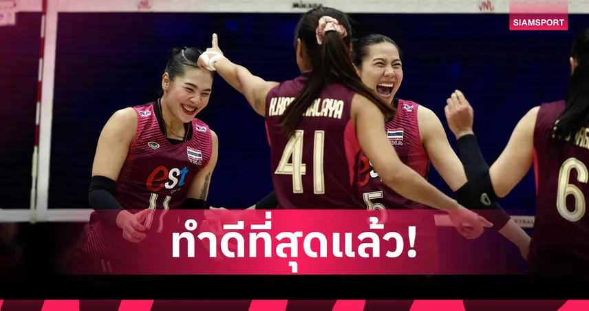 วอลเลย์บอลหญิงไทย นำก่อน 2-0 แต่พ่ายเบลเยียม อย่างน่าเสียดายศึก VNL 2026