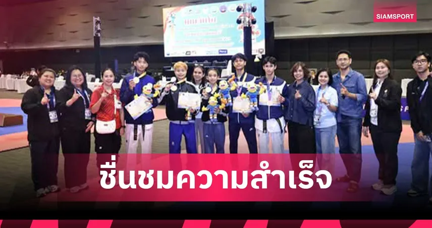 กองทุนพัฒนาการกีฬาแห่งชาติปลื้ม นักกีฬาทุนเทควันโดกวาด 4 ทองสุราษฎร์ธานีเกมส์