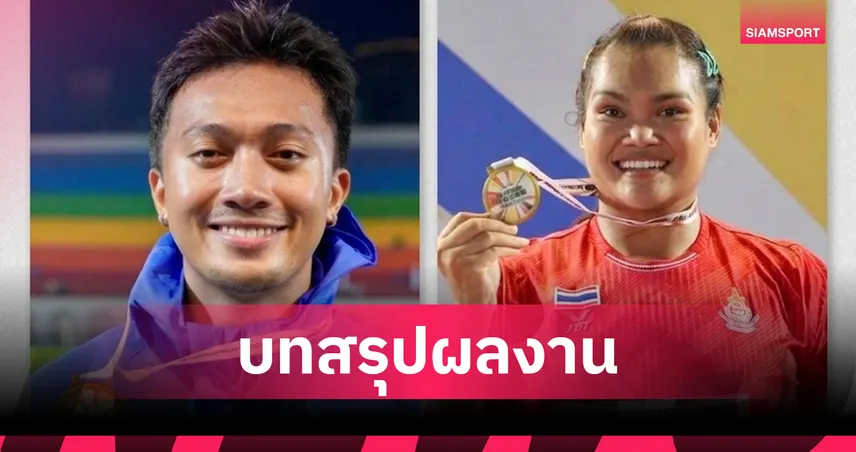 ทัพกรีฑาไทยกระหึ่ม! คว้า 3 ทอง ศึกไต้หวัน โอเพ่น "บิว ภูริพล" ฮอตจัดเหมา 2 ทองทุบสถิติประเทศไทย 104869