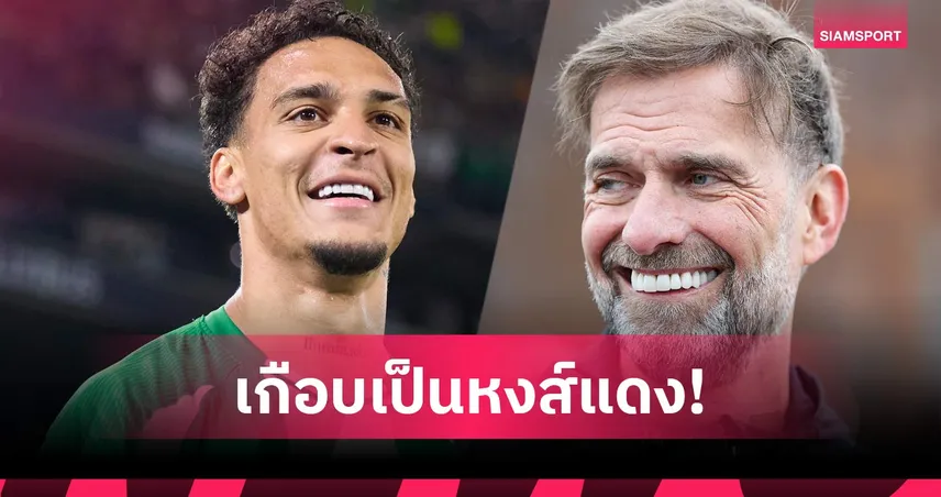 เกือบเป็นแข้งหงส์! อันโตนี่ แฉ คล็อปป์โทรกล่อมเองก่อนลงเอยแมนยู