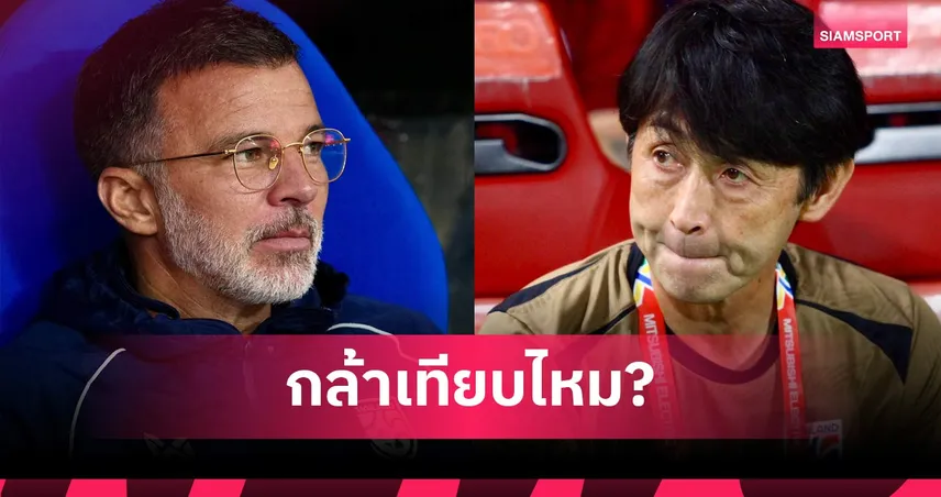 วัดกันหมัดต่อหมัด! "ฮัดสัน" สถิติ 5 นัดแรกไร้พ่าย แฟนบอลติงเทียบ "อิชิอิ" ไม่ได้
