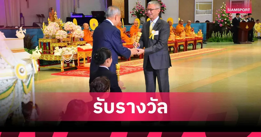 3 ผู้บริหารโอลิมปิคไทย รับรางวัลเสาอโศกผู้นำศีลธรรม ปี 2569
