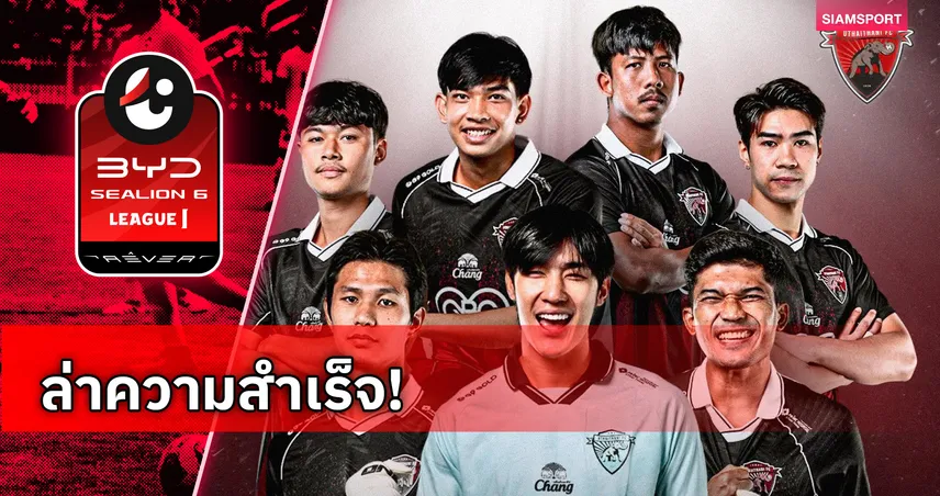  อุทัยธานี เอฟซี ประกาศต่อสัญญา 7 แข้งหลักลุยไทยลีกฤดูกาลใหม่