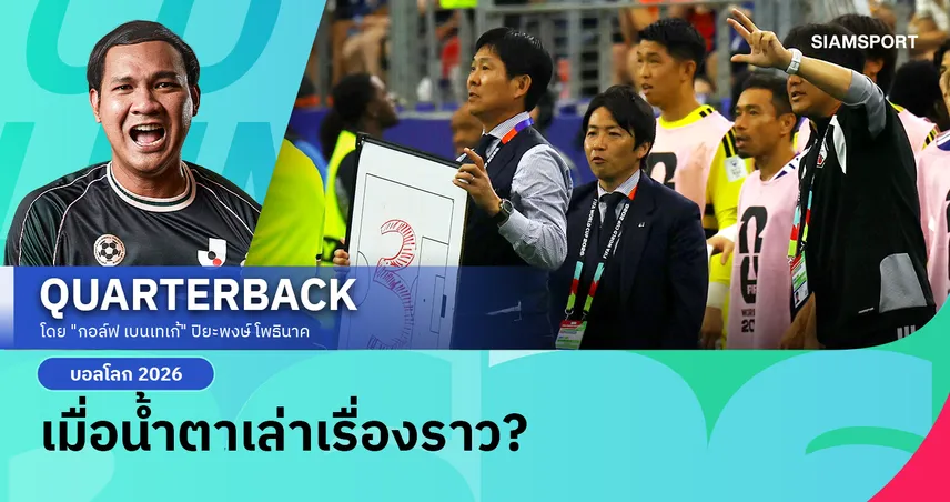 หยดน้ำตาใต้เพลงคิมิงาโยะ: วิถีซามูไรฉบับโมริยาสุ