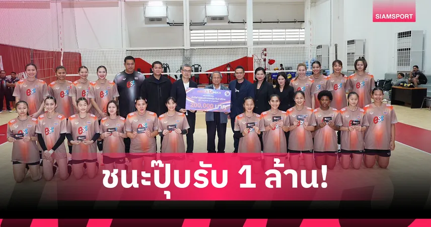 พิชญ์ โพธารามิก อัดฉีด 1 ล้านบาทต่อแมตช์ หนุนลูกยางสาวไทยลุย VNL 2026