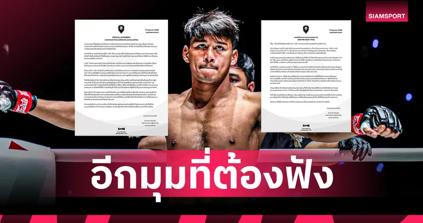 “สิงห์มาวิน” โต้กลับ! แจงดูแล "เดโช" มากว่า 7 ปี ชี้คำสั่งห้ามชกกระทบอาชีพนักมวยโดยตรง