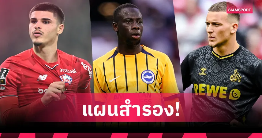 ลิเวอร์พูลเล็ง 3 ปีกทางเลือก หากพลาดคว้า ดิโอมองเด้ จากไลป์ซิก 105364