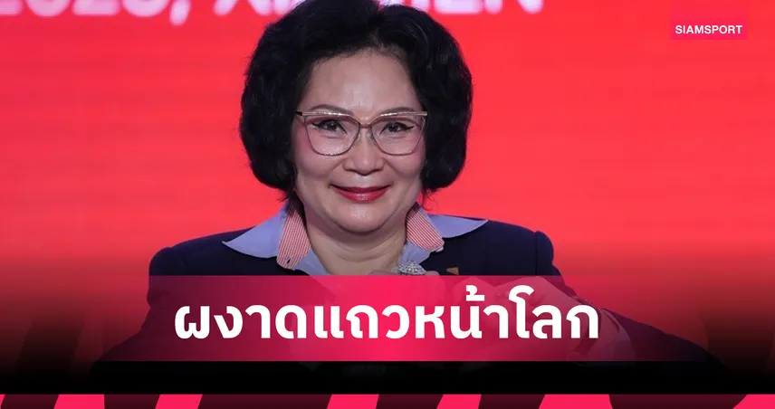 BWF คว้า 225 แต้ม ยึดกลุ่มสูงสุด A1 โลก ด้านธรรมาภิบาลกีฬา